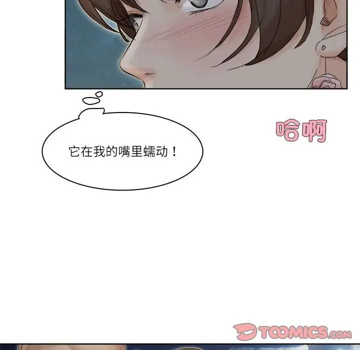 26P - 爱上属于别人的妳
