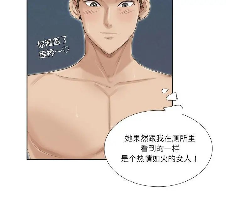 32P - 爱上属于别人的妳