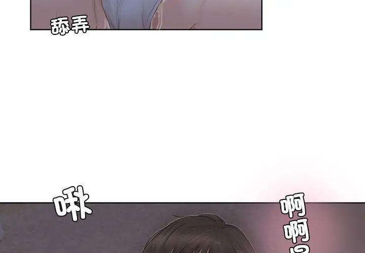 3P - 爱上属于别人的妳