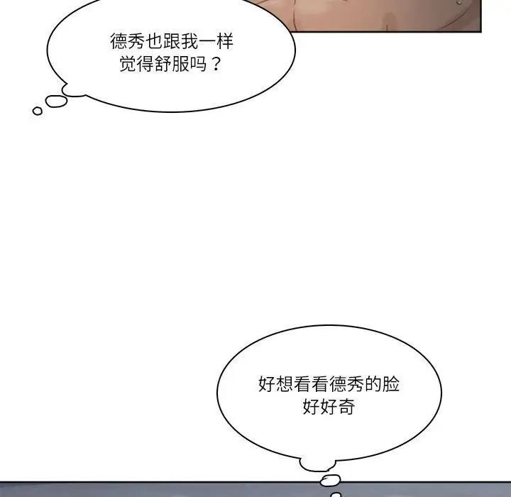 43P - 爱上属于别人的妳