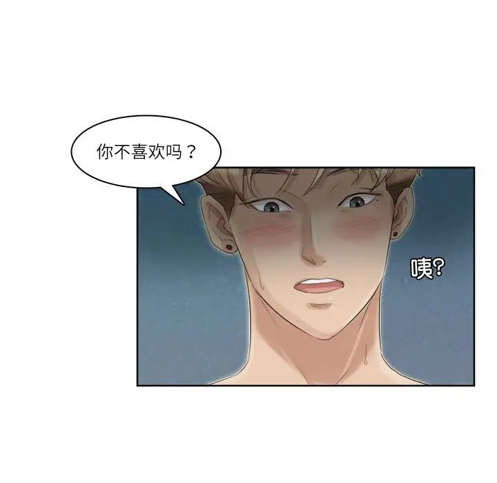 45P - 爱上属于别人的妳