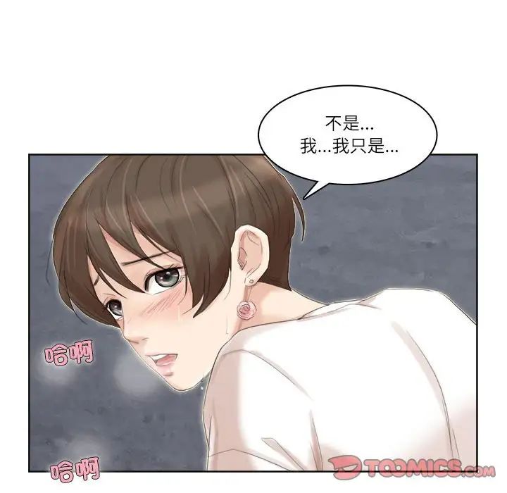 46P - 爱上属于别人的妳
