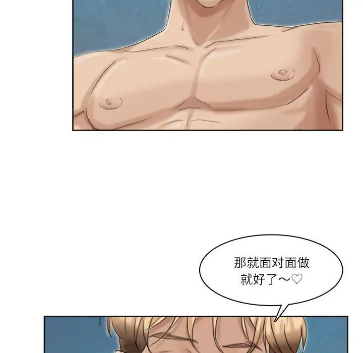 48P - 爱上属于别人的妳