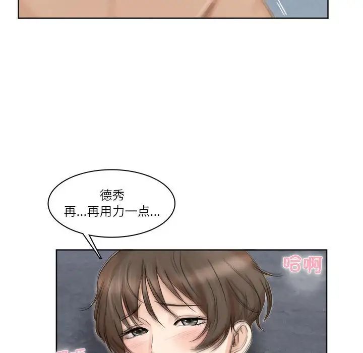 56P - 爱上属于别人的妳