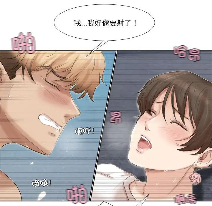64P - 爱上属于别人的妳