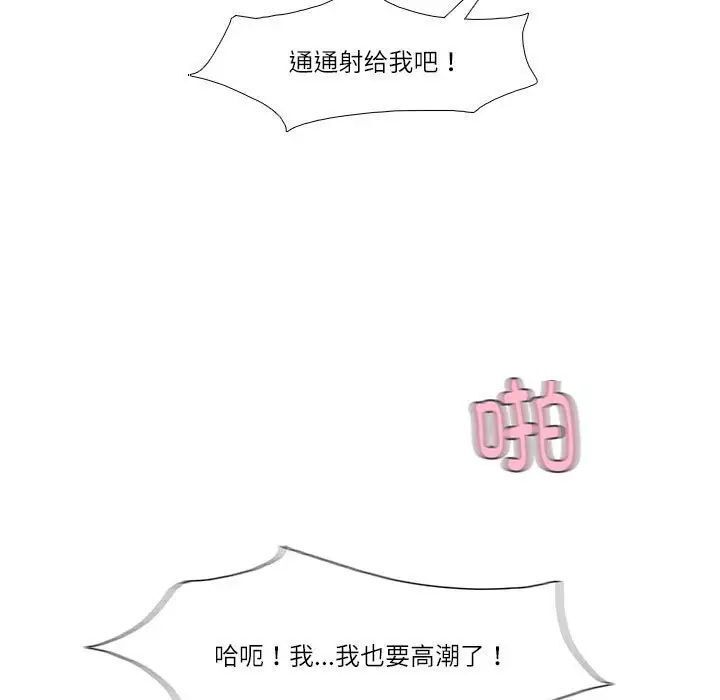 65P - 爱上属于别人的妳