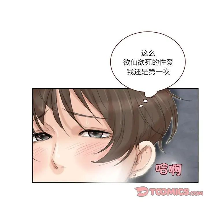 70P - 爱上属于别人的妳