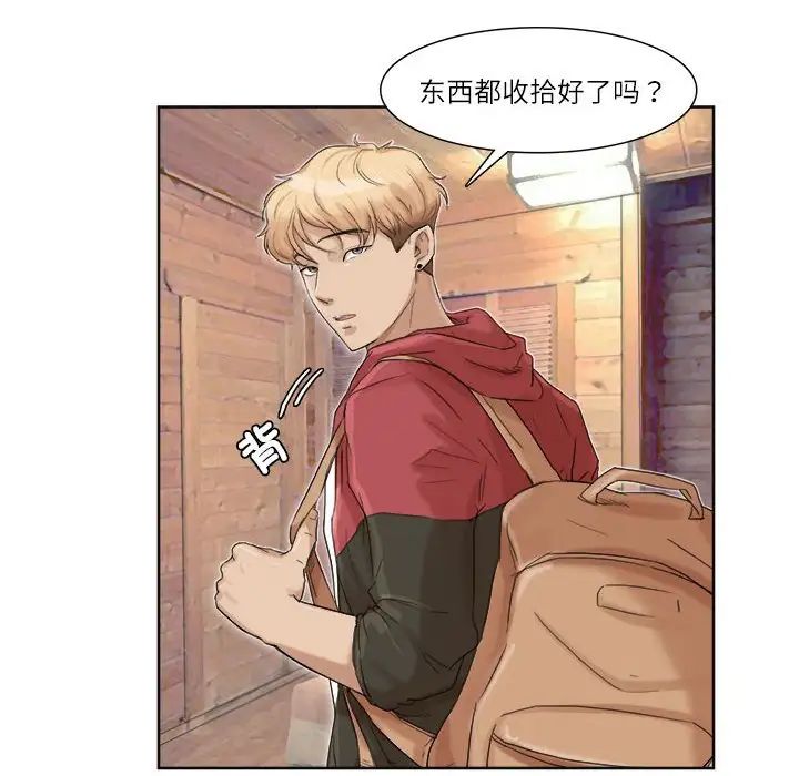 76P - 爱上属于别人的妳