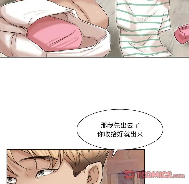 78P - 爱上属于别人的妳