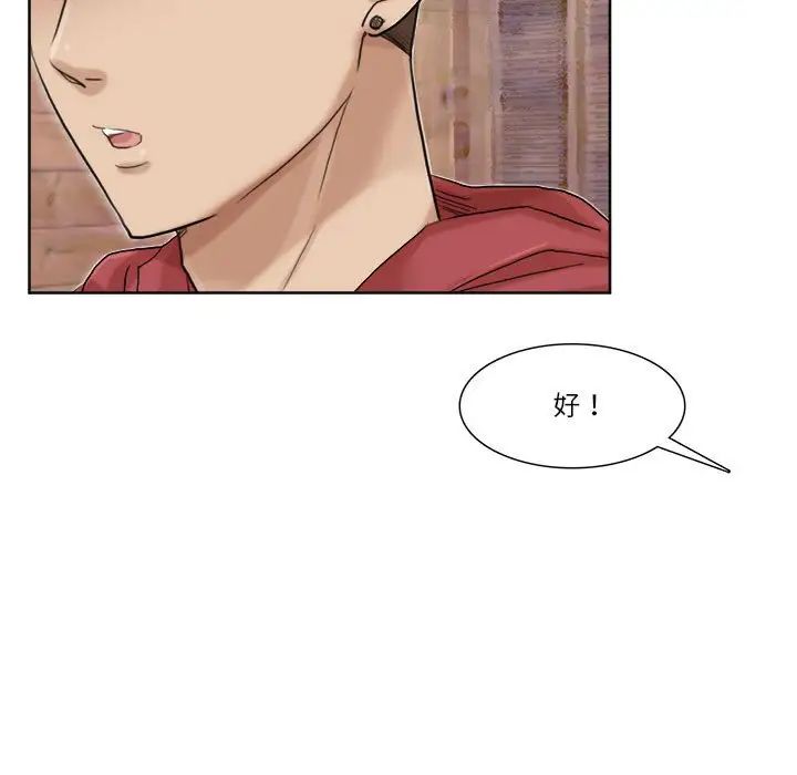 79P - 爱上属于别人的妳
