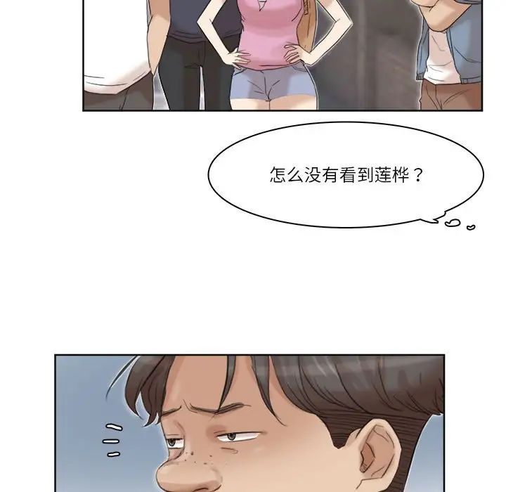 85P - 爱上属于别人的妳