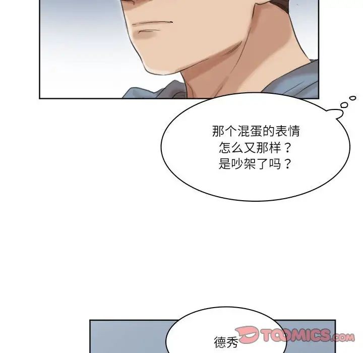 86P - 爱上属于别人的妳