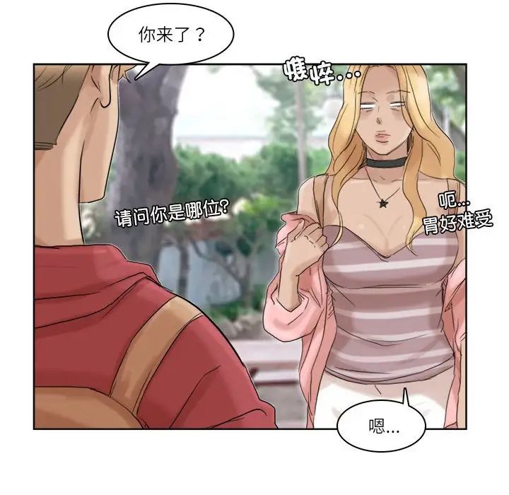 88P - 爱上属于别人的妳