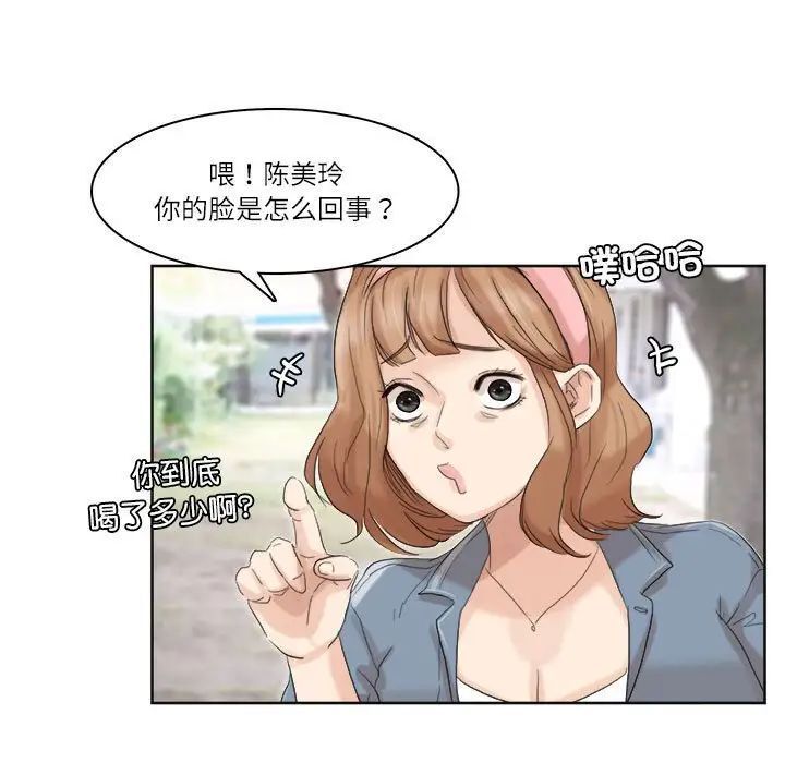 89P - 爱上属于别人的妳