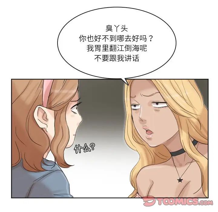 90P - 爱上属于别人的妳