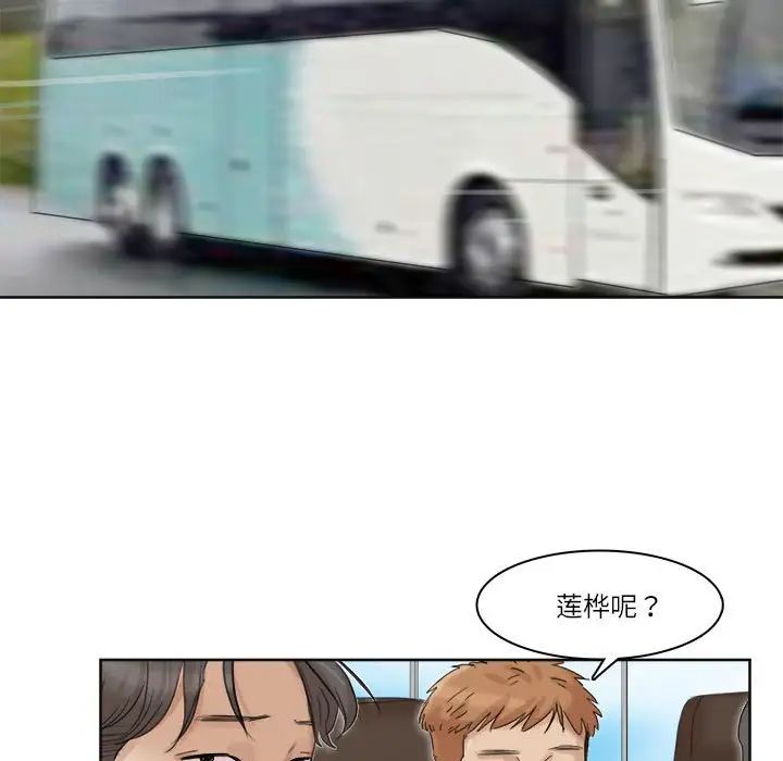 93P - 爱上属于别人的妳