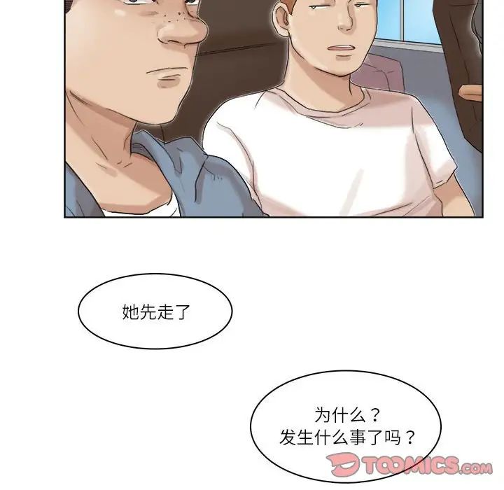 94P - 爱上属于别人的妳