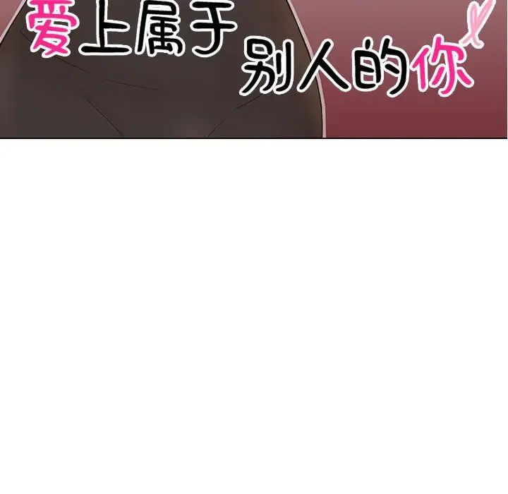 11P - 爱上属于别人的妳