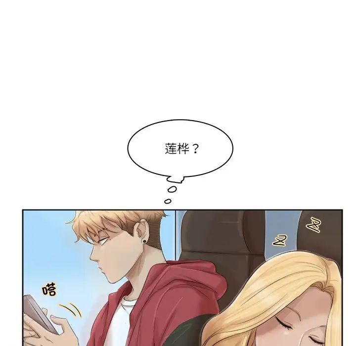13P - 爱上属于别人的妳