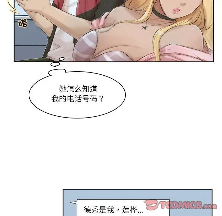 14P - 爱上属于别人的妳
