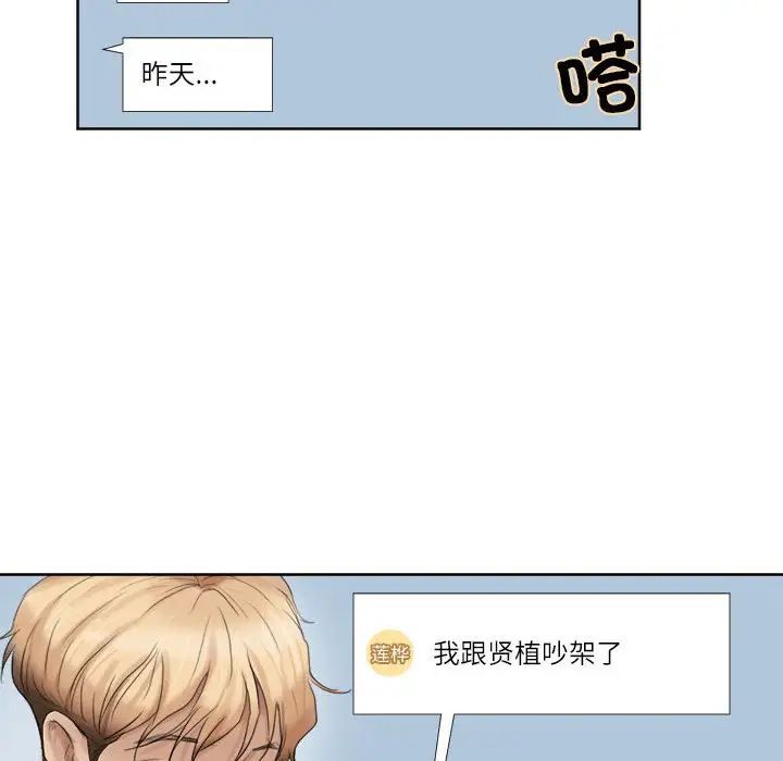 16P - 爱上属于别人的妳