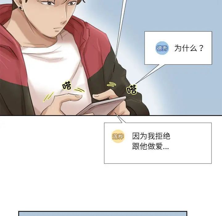 17P - 爱上属于别人的妳