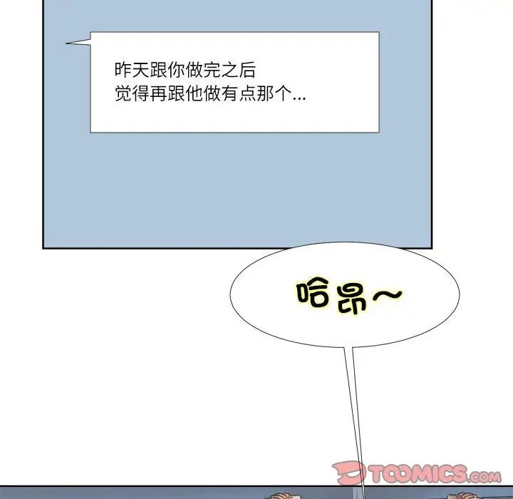 18P - 爱上属于别人的妳