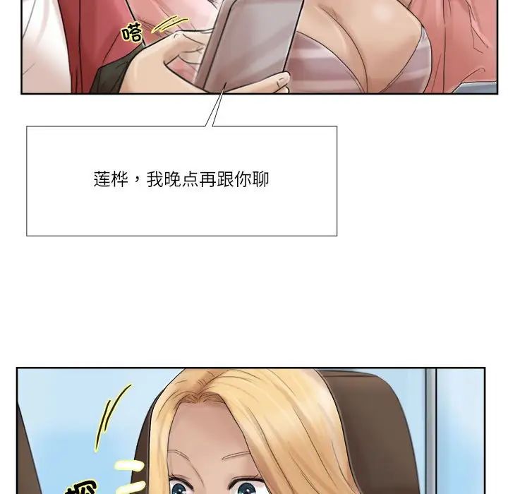 21P - 爱上属于别人的妳