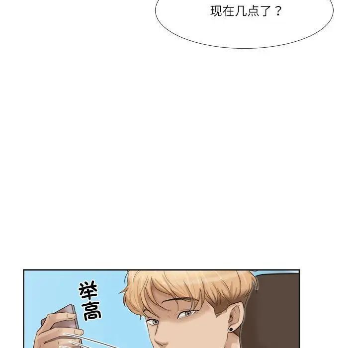 23P - 爱上属于别人的妳