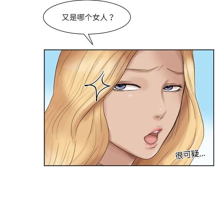 27P - 爱上属于别人的妳