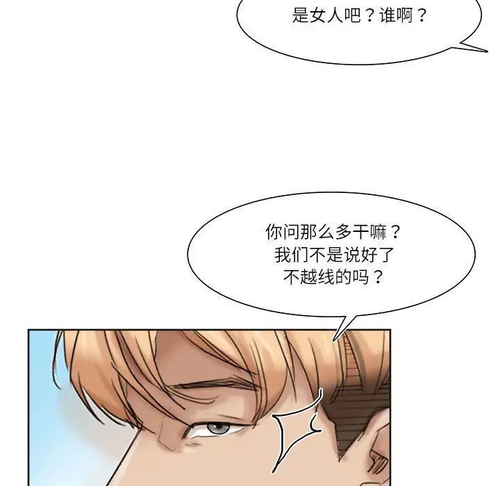 29P - 爱上属于别人的妳
