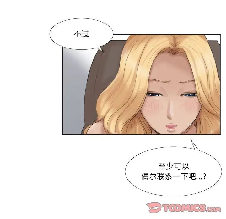 34P - 爱上属于别人的妳