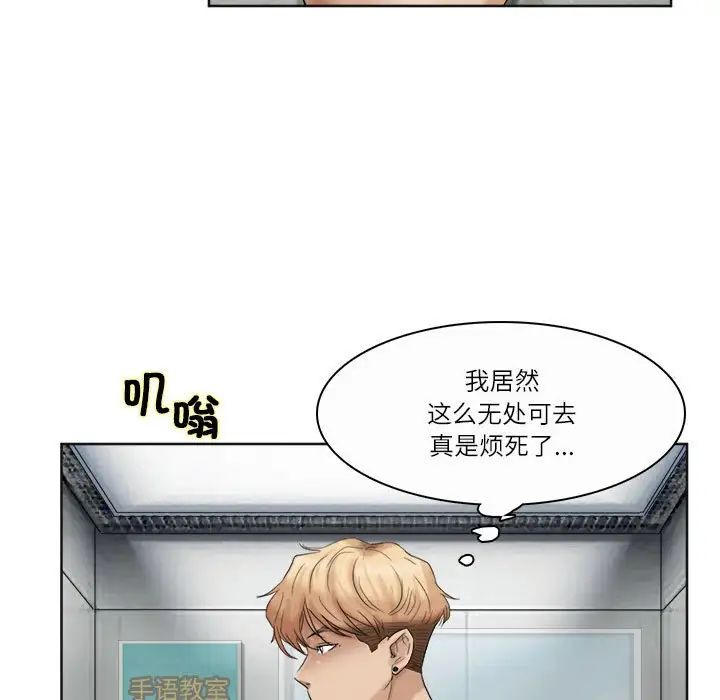 41P - 爱上属于别人的妳