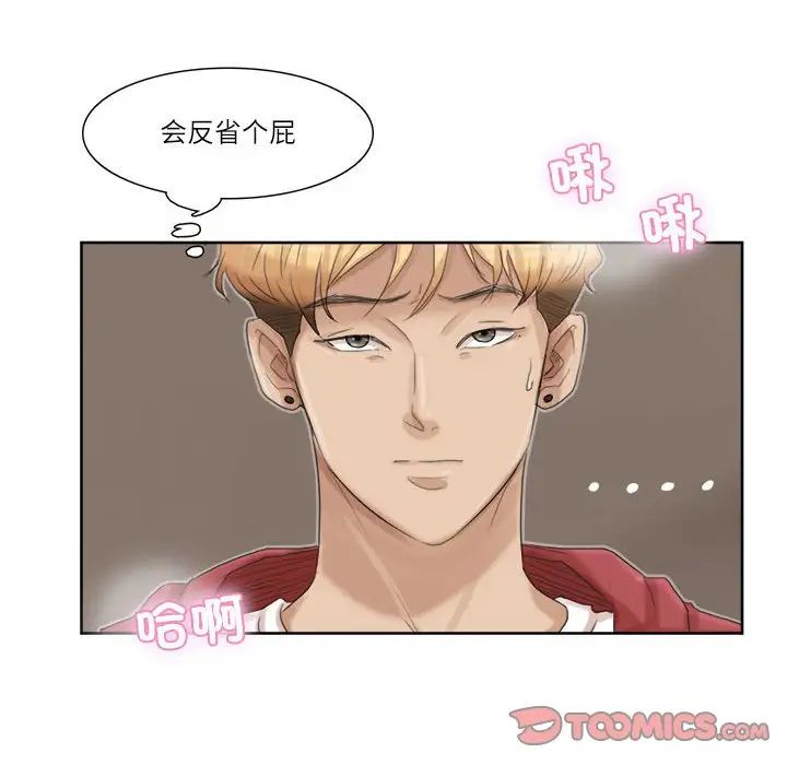 50P - 爱上属于别人的妳