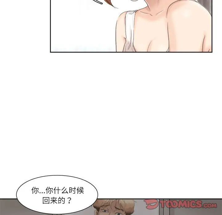 54P - 爱上属于别人的妳