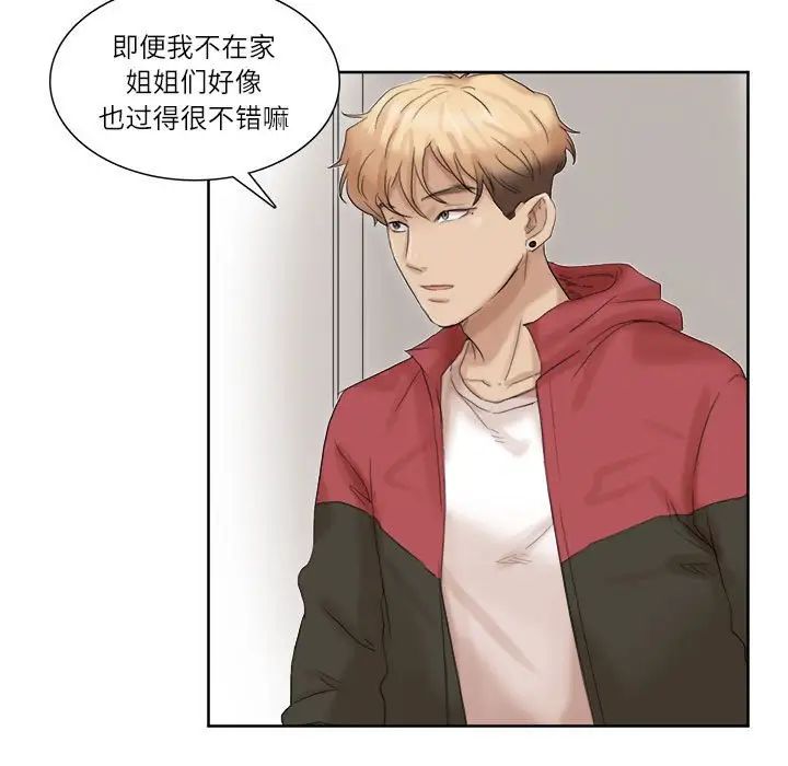 57P - 爱上属于别人的妳