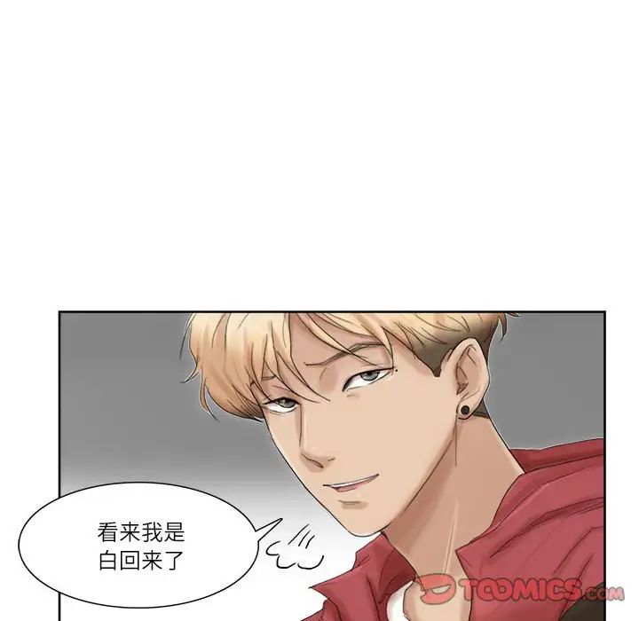 58P - 爱上属于别人的妳