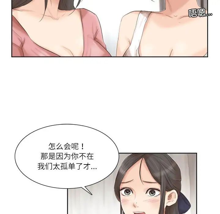 60P - 爱上属于别人的妳