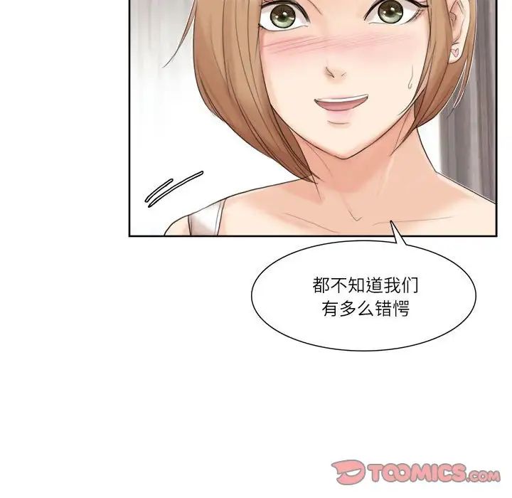 62P - 爱上属于别人的妳