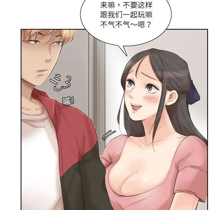 64P - 爱上属于别人的妳