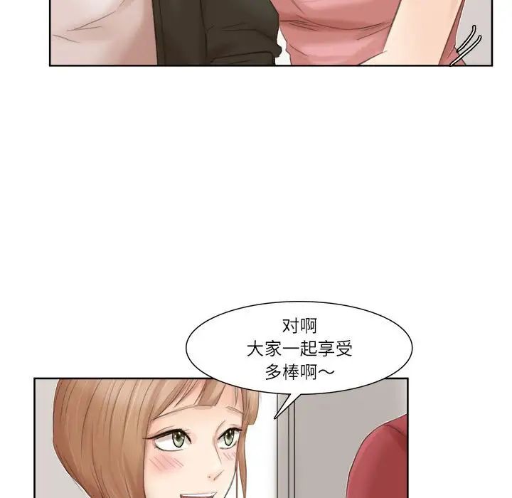 65P - 爱上属于别人的妳