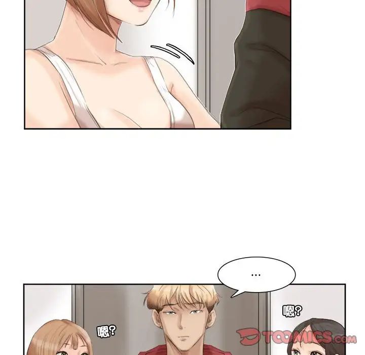 66P - 爱上属于别人的妳