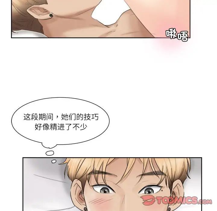 74P - 爱上属于别人的妳