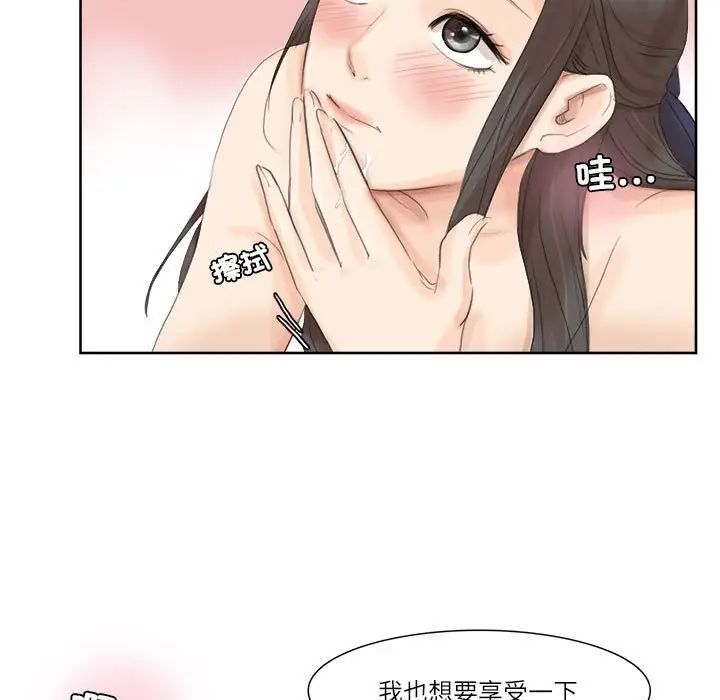 83P - 爱上属于别人的妳