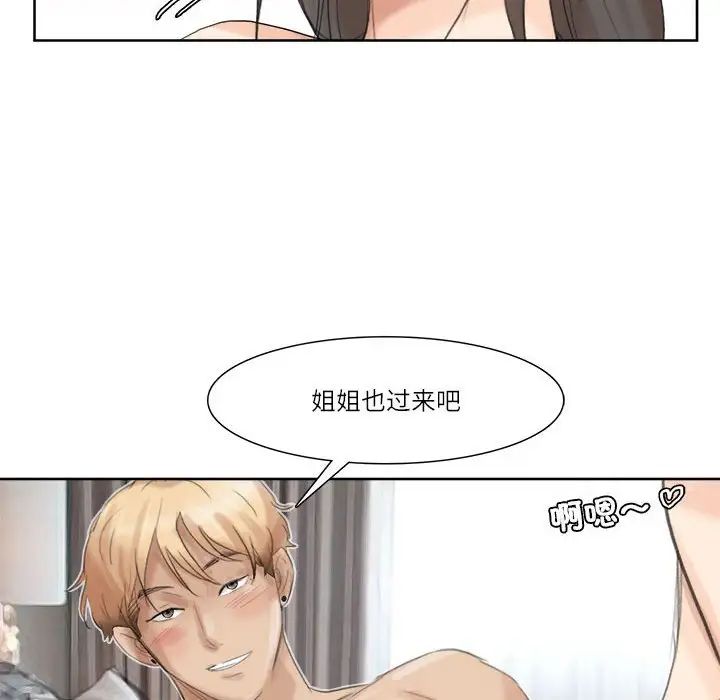 92P - 爱上属于别人的妳