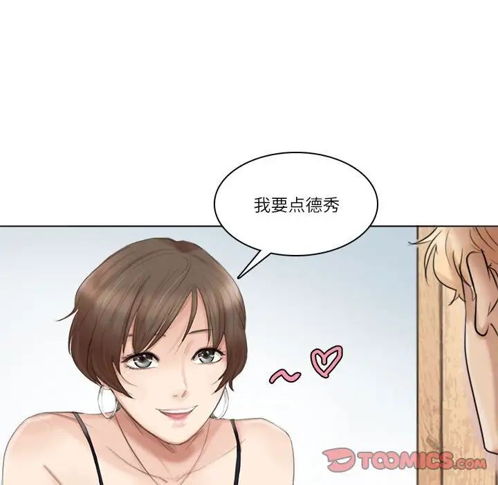 102P - 爱上属于别人的妳