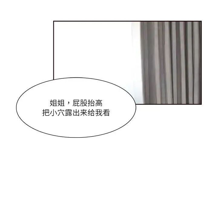 13P - 爱上属于别人的妳