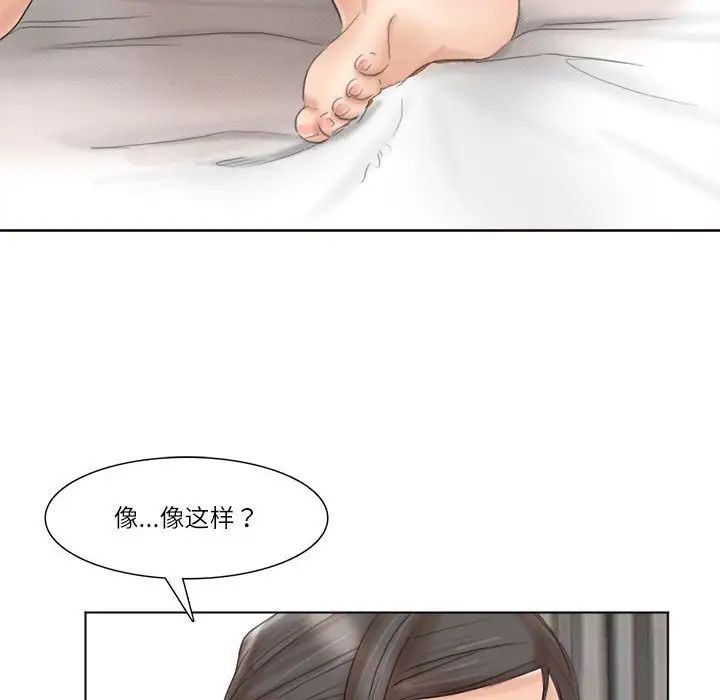 16P - 爱上属于别人的妳