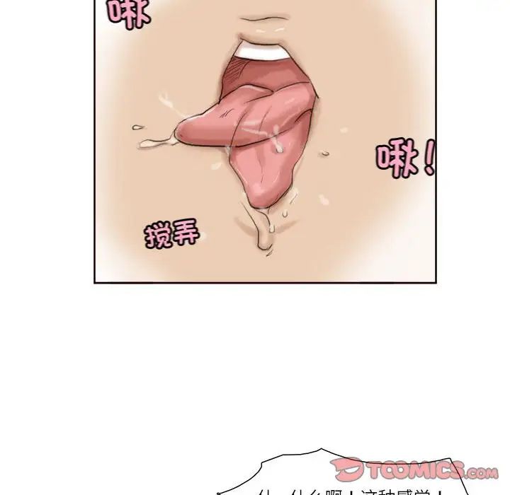 30P - 爱上属于别人的妳