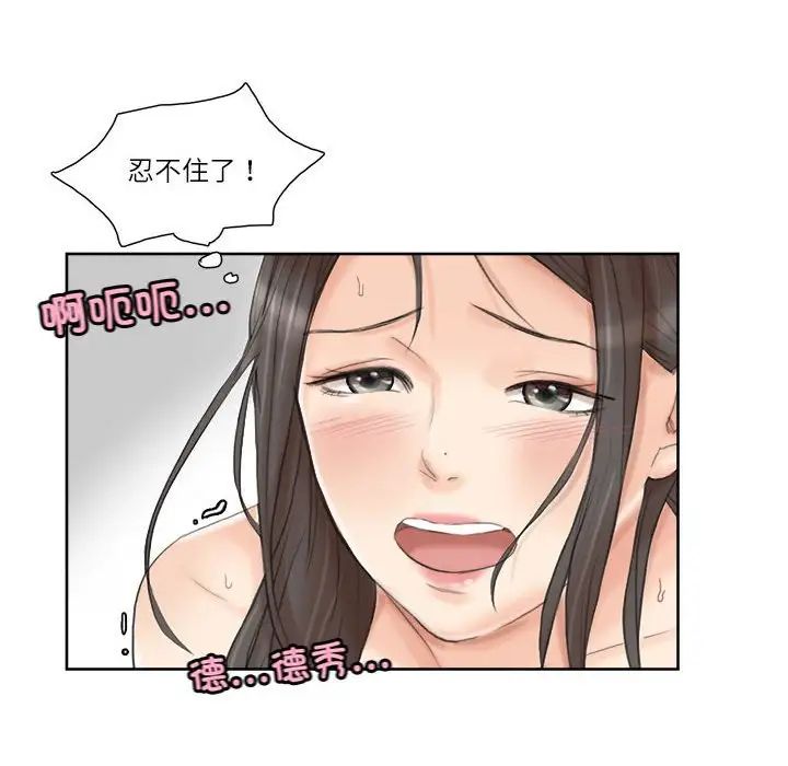 32P - 爱上属于别人的妳